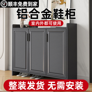 全铝合金鞋柜户外庭院防水防晒储物柜北欧家用门口别墅收纳柜定制