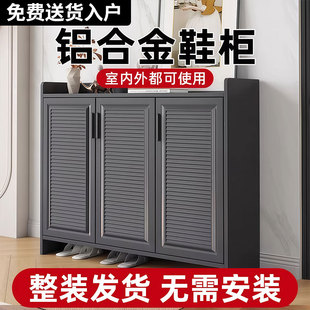 全铝合金鞋 柜户外庭院防水防晒储物柜北欧家用门口别墅收纳柜定制