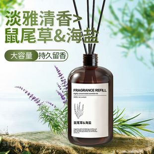 香薰卧室男生鼠尾草与海盐补充液室内家用持久高级精油香