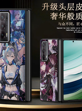 适用荣耀MagicV皮纹手机壳三月七少女动漫MagicVs2至臻版保护套防摔轻薄硬MagicVs3景元停云星穹铁道卡芙卡潮