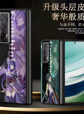 适用于荣耀Magic vs至臻版手机壳新款原神MagicVS2皮纹套轻薄硬MagicVS3素皮日系二次元魈胡桃钟离个性情侣款