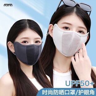 新款 运动骑行防晒口罩防紫外线女公路车户外登山透气冰丝面罩男