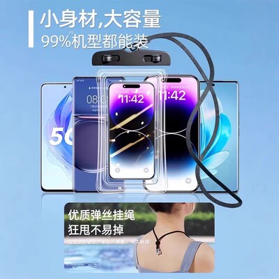 专用防水袋手机屏潜水气囊套游泳漂流装备神器外卖可触透明密封袋