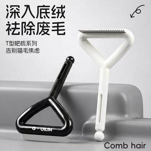 钉耙梳宠物猫咪狗狗专用梳子去浮毛清理底绒梳开结梳毛神器排梳