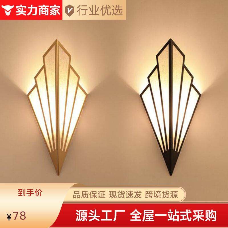 北欧简约扇形壁灯酒店走廊楼梯过道灯客厅背景墙壁灯卧室床头壁灯