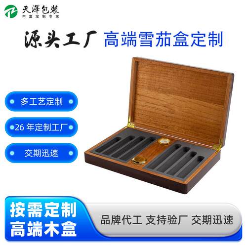 雪松木雪茄保湿盒 带湿度计翻盖式钢琴烤漆木盒 大容量雪茄收纳盒