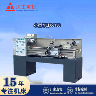 小型车床 小型普通车床厂家供家用小车床C6130A卧式 质保两年