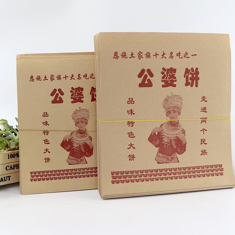 现货供应黄牛皮防油纸公婆饼袋加厚公婆饼烧饼打包袋 公婆饼纸袋