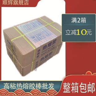 超粘热熔胶棒整箱7MM11mm胶条高粘强力半透明家用固体胶棒