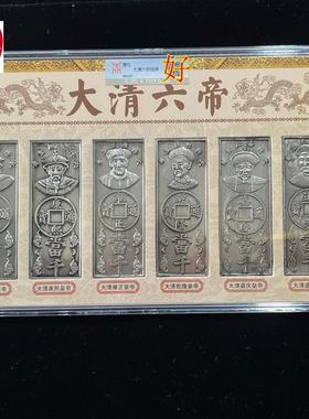 古玩收藏大清朝六帝银色钱牌盒子币客厅装饰摆件影视道具