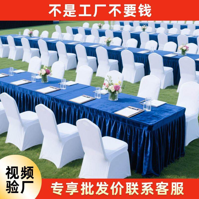 展会签到活动台布长方形酒店会议桌布桌裙婚庆红色金丝绒连体桌套