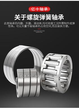 钢厂耐高温轴承11397e螺旋弹簧轴承 螺旋弹性轴承 螺旋轴承