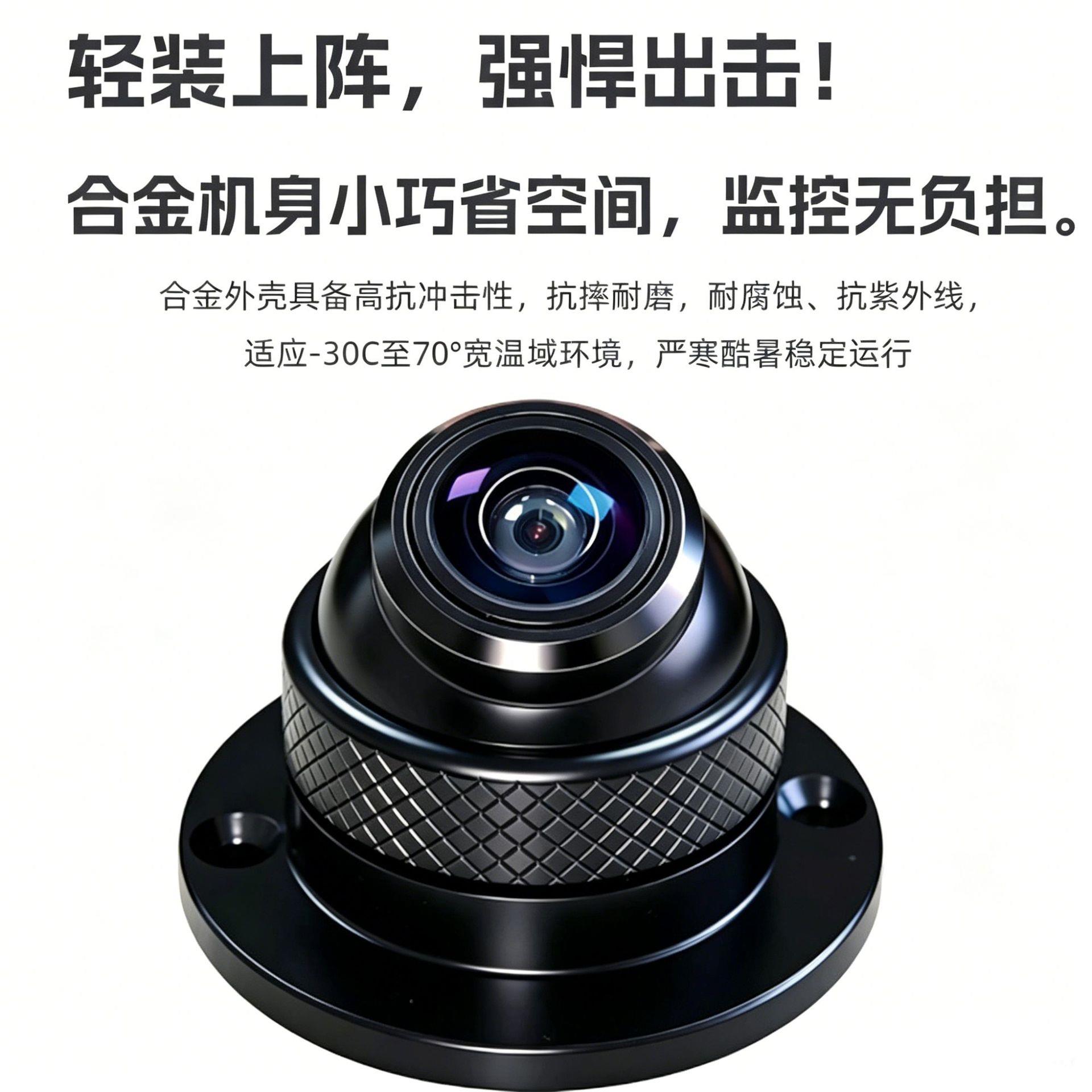 160度鱼眼广角镜头AHD车载车载摄像头