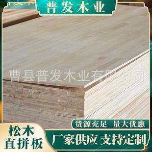樟子松木条 松木原木木料 无结疤装板材 建筑工程工地 集成材板材