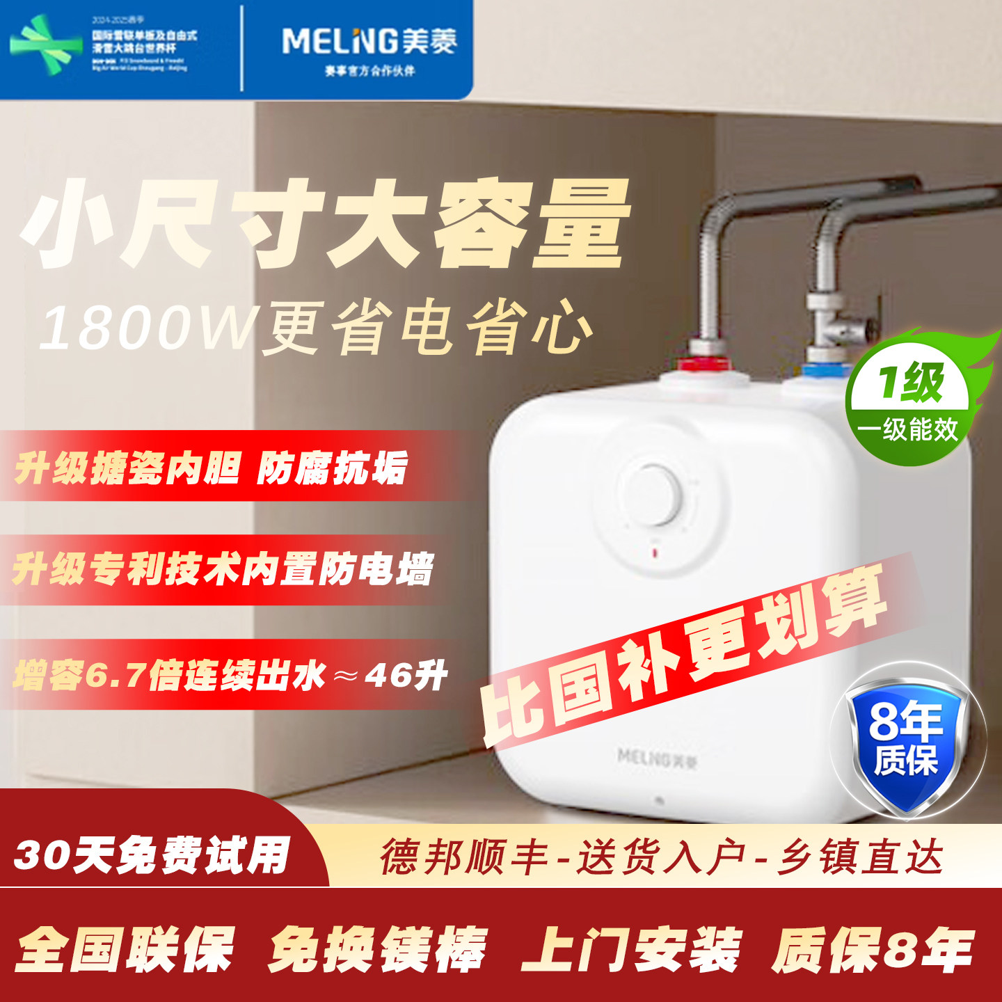 MeiLing/美菱小厨宝厨房速热家用快热式电热水器1800W一级能效