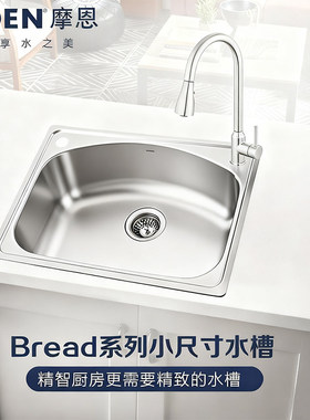 摩恩水槽方形单槽小尺寸家用304不锈钢台下盆厨房洗菜盆 31011
