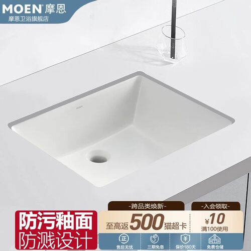 摩恩陶瓷台下盆易洁台盆洗脸盆洗面盆洗手盆SW50720/50730/50710