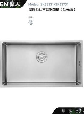 摩恩新款水槽小R角不锈钢台上台下台中大单槽SK63331D SK63731D