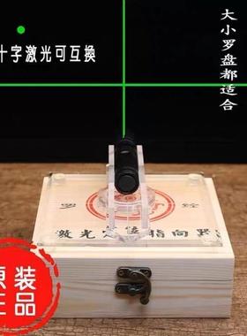 罗盘激光定位指向器360度转台湾定位风水罗经全自动十字激光