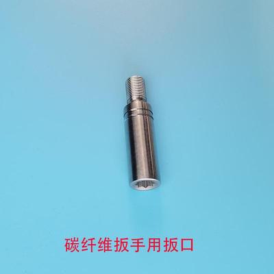 钢琴调音扳手碳纤维扳手专用扳口高硬度高吻合度不锈钢扳手配件