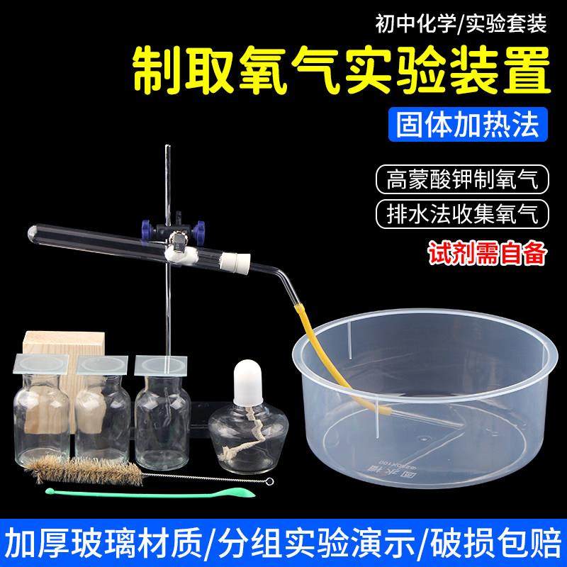 中学制氧装置初中化学实验室仪器制取氧气试管单孔橡胶塞玻璃导管