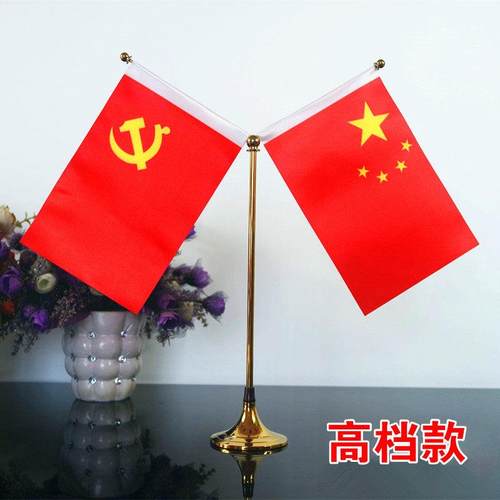 金色旗杆办公桌旗座桌上台旗桌摆桌面国旗党旗小红旗台式摆件旗架