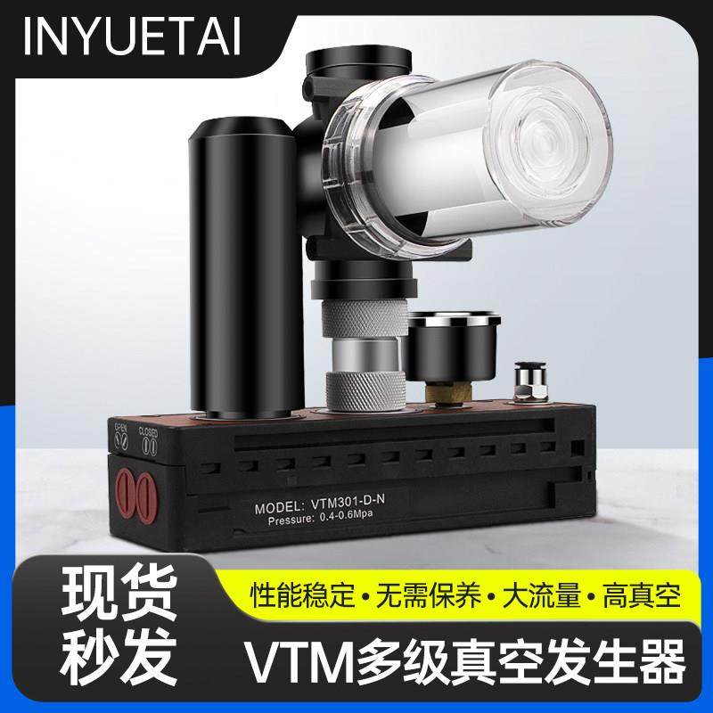 PIAB型多级真空产生器大吸力集成式高负压气动真空泵大流量VTM301