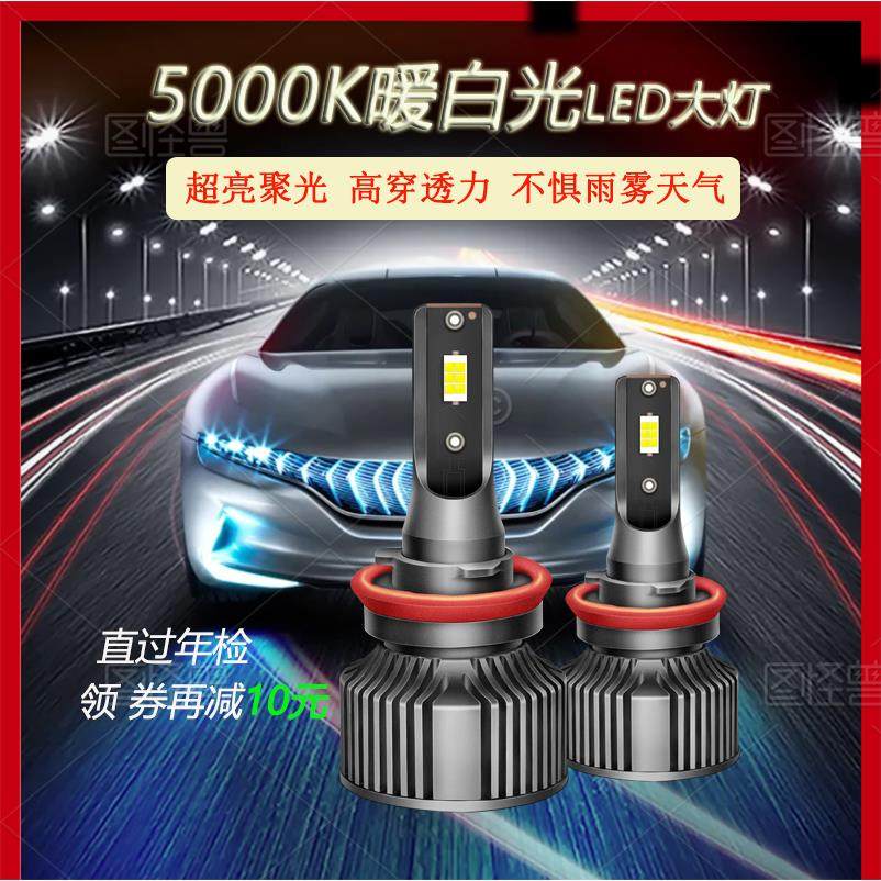 汽车LED大灯泡h4 h7超亮HB3远近一体9006改装5000K雾灯h11强光h8