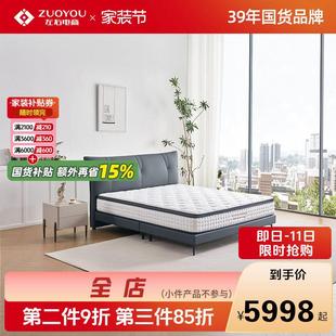 左右官方加厚席梦思软垫防螨透气五区独袋弹簧家用1.8床垫DZM6009