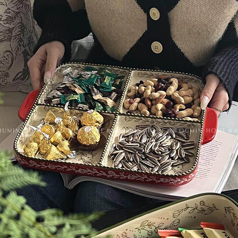 趣皿新年家用客厅茶几水果盘分格零食盘精致糖果盘高档干果收纳盒