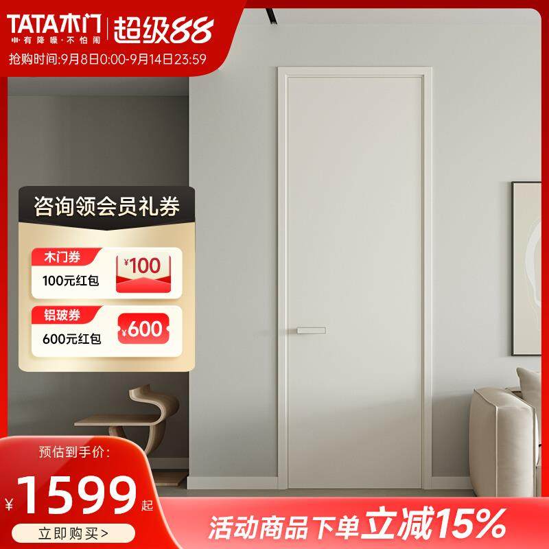 TATA木门简约室内门卧室套装木门家用室内门定制免漆门简白@001