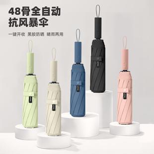 双人全自动雨伞抗风暴雨加厚加大加固遮阳伞男女晴雨两用3折12骨