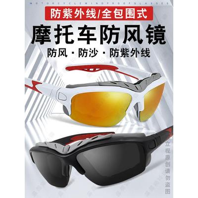 摩托车防风眼镜男偏光骑行护目镜电动车风镜墨镜防风挡沙太阳镜女