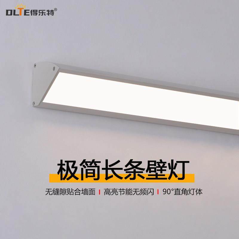 极简壁灯长条形客厅卧室阳台灯高级感led角灯墙角一体化超亮灯管,家装灯饰光源,壁灯,淘宝优惠券,粉丝福利购,淘宝优惠卷