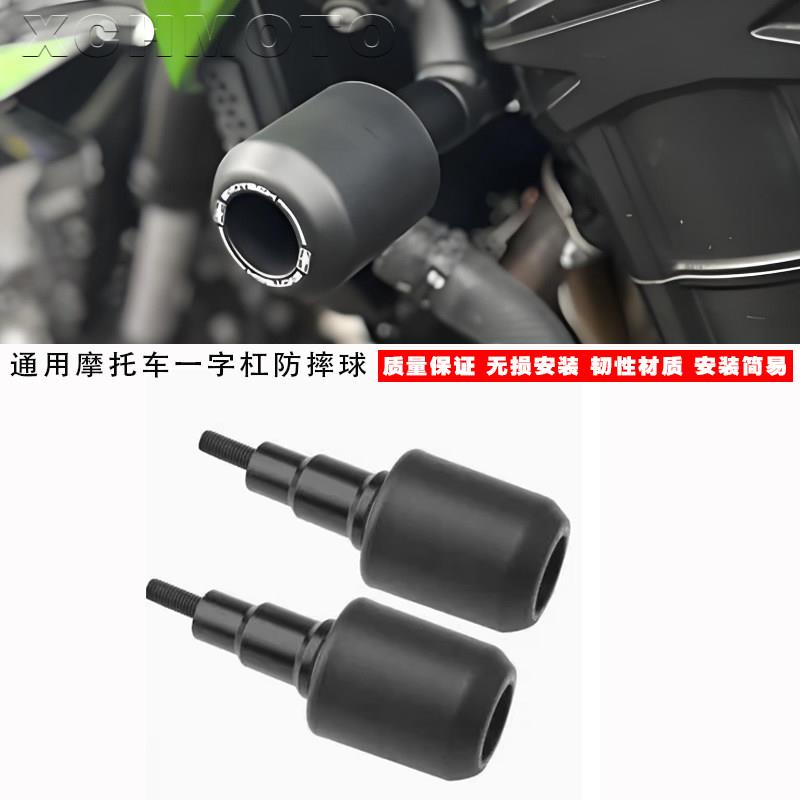通用摩托车保险杠防摔pk胶一字杠防摔球防撞棒机车防倒支撑保护杆