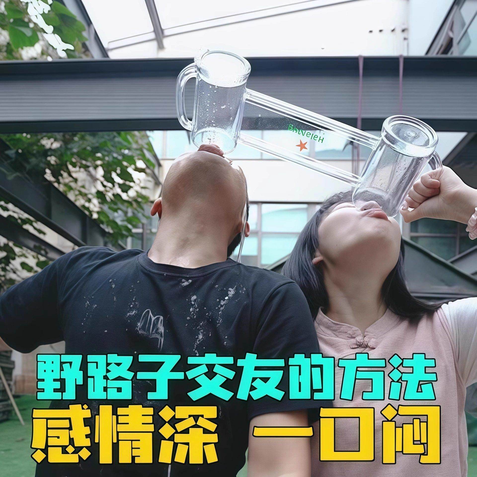 同归于尽啤酒杯大容量双人连体创意网红啤酒杯稀奇古怪精酿玻璃杯,餐饮具,啤酒杯,淘宝优惠券,粉丝福利购,淘宝优惠卷