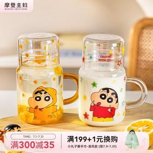 【摩登主妇&蜡笔小新】玻璃杯带盖子水杯女大容量办公室杯子冷水