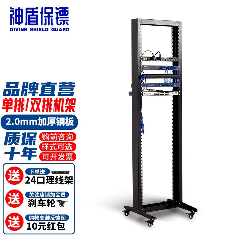 开放式机架带轮42U标准19英寸网络机柜机架展示架布线1.6米1.2米