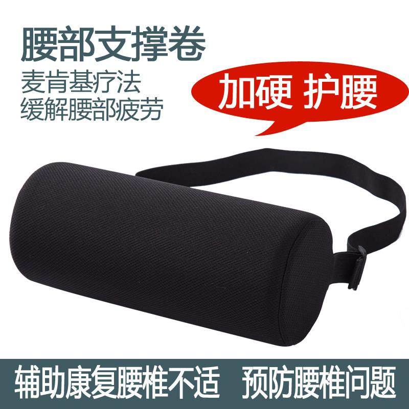 麦肯基腰部支撑卷加硬海棉护腰枕办公椅子腰垫圆柱体汽车靠枕靠垫,居家布艺,腰靠垫,淘宝优惠券,粉丝福利购,淘宝优惠卷