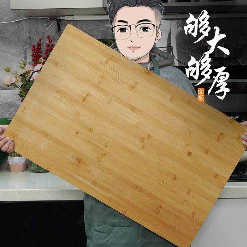 家用擀面 面板抗菌防霉楠竹菜板厨房揉面 面切菜砧板加大加厚案板,厨房/烹饪用具,砧板/菜板,淘宝优惠券,粉丝福利购,淘宝优惠卷