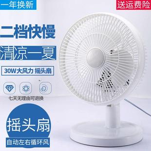 小型床头电风扇宿舍办公室桌面微风大台扇摇头插电款大风力循环扇