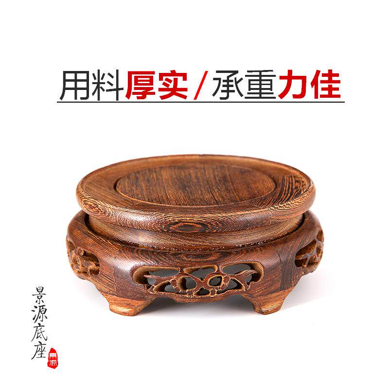 鸡翅木摆件底座圆形实木花瓶佛像鱼缸奇石头花盆木花架托盘架客厅