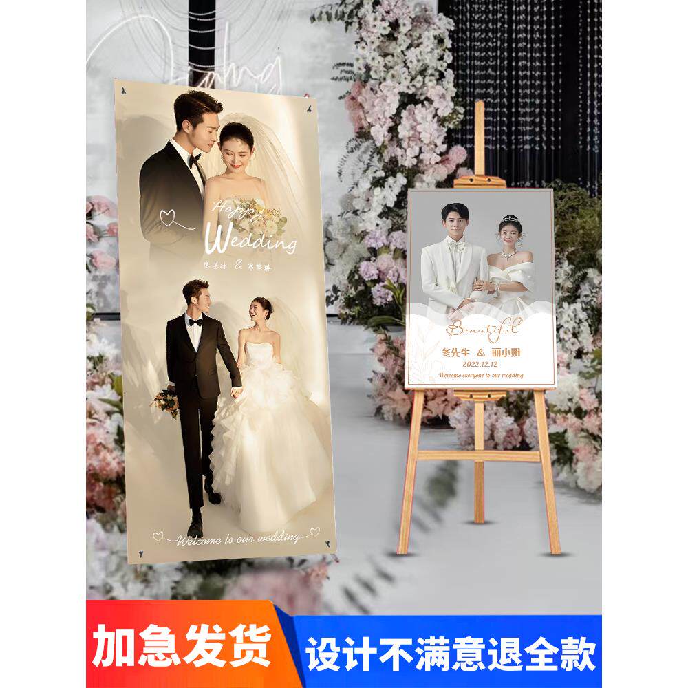 结婚婚礼迎宾牌海报结婚迎宾婚纱照订婚kt板定制展示架易拉宝设计