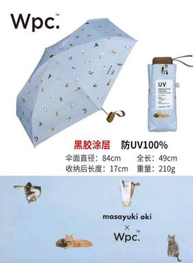 WPC联名萌宠猫咪黑胶防晒紫外线五折伞迷你遮阳伞晴雨两用