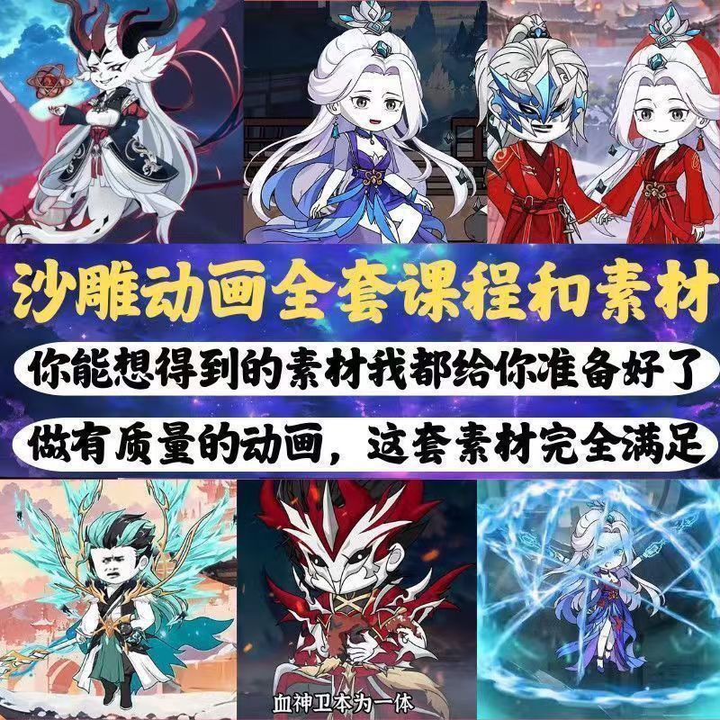 沙雕动画素材抖音制作教程人物场景绿幕搞笑文案剧本表情成品视频