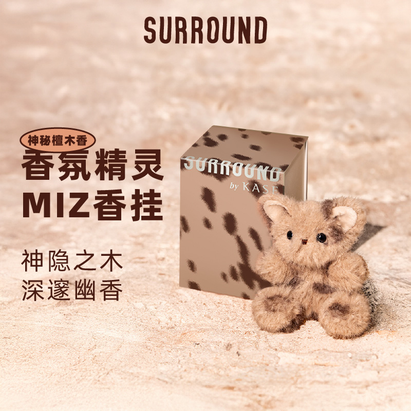 [生日礼物]SURROUND香氛精灵古猫MIZ毛绒小猫玩偶包挂件香薰玩偶