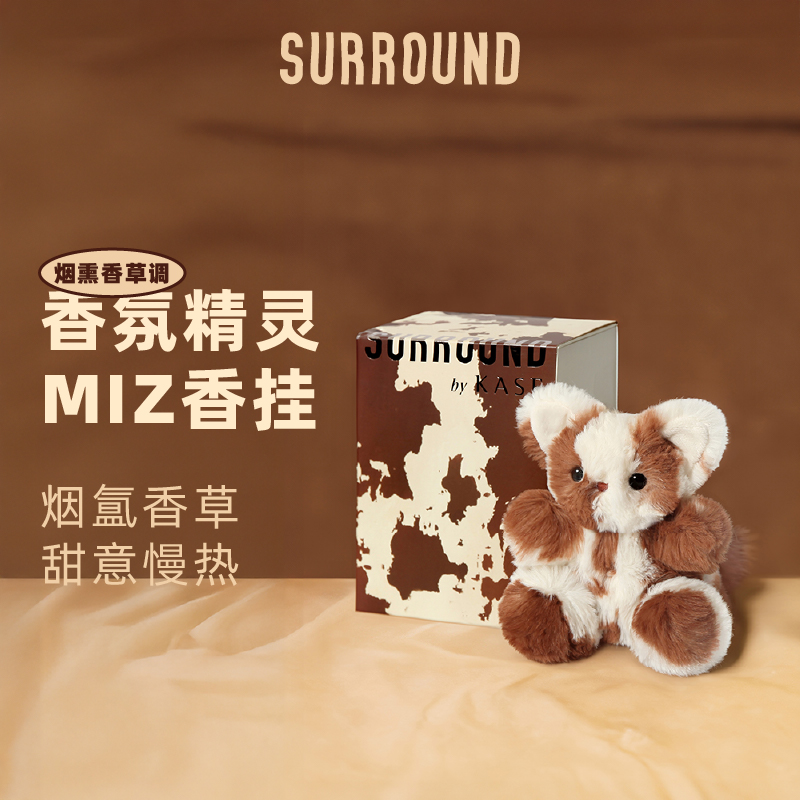 [生日礼物]SURROUND香氛精灵可可MIZ毛绒小猫玩偶包包挂件香薰