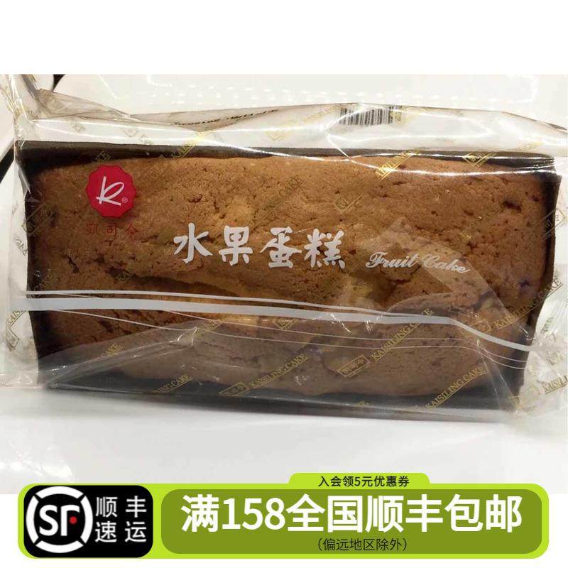 上海凯司令面包房 水果蛋糕 下午茶佳选 老式蛋糕 美食推荐,零食/坚果/特产,传统西式糕点,淘宝优惠券,粉丝福利购,淘宝优惠卷