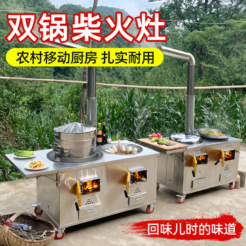 不锈钢农村移动柴火灶家用烧木柴无烟带风机锅圈炉圈大锅灶台户外