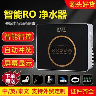 ro反渗透净水器纯水机厨房家用过滤直饮机自来水通用过滤器净水机